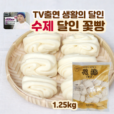 홍홍 중국식품 달인 수제 꽃빵(대) 1.25kg 화권, 1팩