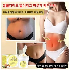 (1+1)다이어트 버닝 슬리밍 발열 바디 마사지 크림 다이어트 크림 발열크림 체중 감량 뱃, 50ml*2