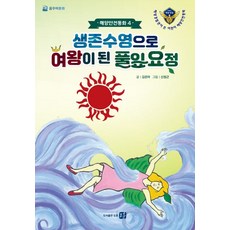 경기도취사가능수영장