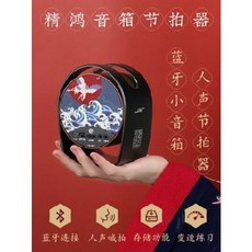 디지털메트로놈 고급메트로놈 이노무선 블루투스 박자 고쟁급용 드럼 피아노 범용 전자, 01 신형 이노일렉트로닉스 [블루투스+변속조