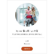 ESA 봄봄 영어/ Bomb-Bomb 고급 Cruise Course : 네이티브 1:1~1:N 맞춤형 화상영어 : 유아~노인+왕초보~왕고수+국내 최저 요금 (회당 22분), 4:1, 주 3회 (월 12회), 희망