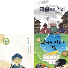 초등고학년역사책