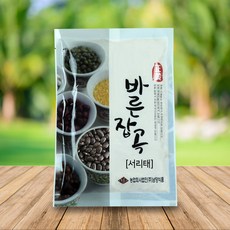 아이보리검은콩
