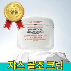 [ 홈쇼핑 정품 최신상 최신상품 ] 쟈스 자스 드라마티컬 바르는 골조 칼슘 크림 100ml 대용량 히알루론산 콜라겐 탄력 볼륨 눈가팔자 눈밑 꺼짐 쳐짐 주름 케어, 1개