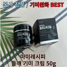 [본사정품 / MD추천 / 빠른배송] 마미레시피 들깨 기미 크림 50g 빠른배송 들깨미백크림 들깨크림 들깨기미크림 잡티 기미완화, 1개