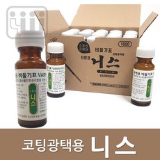 신진화학1500비둘기표니스친환경수용성바니시