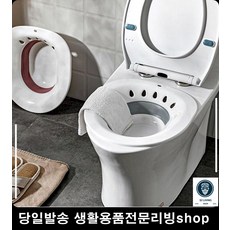 가정용좌욕 집 셀프좌욕온욕 접이식좌욕기 건강관리좌욕대야 찜질용품 족욕기, 접이식 가정용좌욕기 그레이