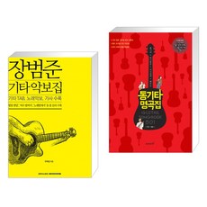 장범준2집미개봉