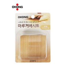 오공마루커버시트