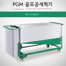 골프공 세척기 자동클리너 볼워셔 공닦는 기계 골프 연습장용품, 1개