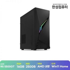 한성컴퓨터 라이젠5 5500GT 16GB Win / 오피스마스터 A5500W Win AMD 사무용 가정용 게이밍 컴퓨터 본체 데스크탑 주문 조립 PC