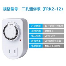24시간 타이머 콘센트 10Pcs 타이밍 소켓 전기 자동차 충전 보호기 과충전 방지 자동 전원 끄기 기계식 스위치, [01] Two hole mini, 01 Two hole mini, 1개