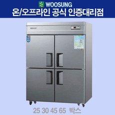 우성 WOOSUNG 업소용냉장고 냉동고 25 30 35 45박스 아날로그, 25박스올냉장(냉장2)메탈