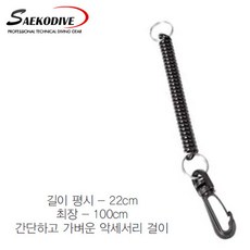 세코다이브 리트렉터 숏코일 AR0002