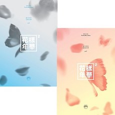 방탄소년단(BTS) - 화양연화 pt.2 [4th Mini Album][Blue or Peach ver. 랜덤 발송]