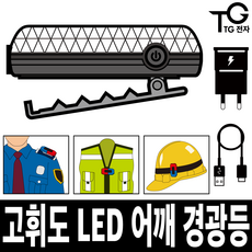 충전식 LED 어깨 경광등 휴대용 경찰 미니 경고등 점멸등 비상등, 기본형, 1개