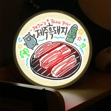 제주흑돼지액자