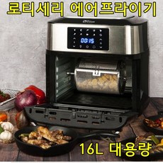 치킨튀김기12l