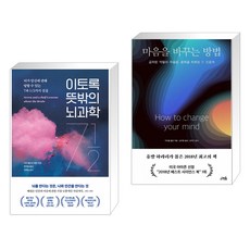 마음을바꾸는방법