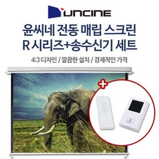 빔스크린 매립형 윤씨네 전동매립스크린100+리모콘 *B!ust, ♬-해당 상품 선택하기-♬