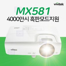 굿빔 (MX581) 4000안시 비비텍빔프로젝터, MX581