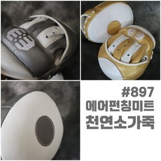 노바복싱 897 에어 펀칭미트, 실버