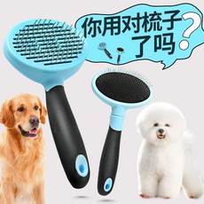 강아지용빗 강아지 빗 고양이, #13 핑크 M006일자형 마오 ong셀프클린 강철바늘 1CM골든리트리버 사용