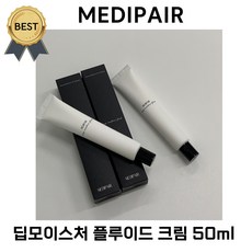 (본사정품) 메디페어 딥모이스처 플루이드 크림 (+샘플 증정!) MEDIPAIR 피부 탄탄 장벽 크림!
