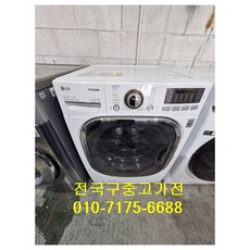 추천10 통돌이세탁기19kg