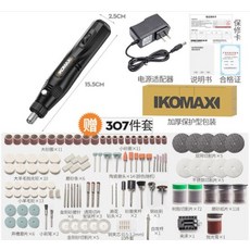 komax미니전동그라인더