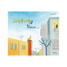 동양철학그림책