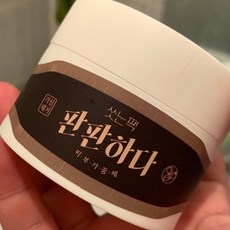 판판하다팩
