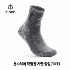 흡수력좋은 지벤양말