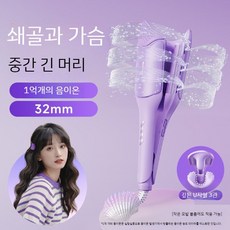 핸즈프리 헤어건조기 자동 스탠딩 머리 건조기 헤어 민트 거치대, 1. 퍼플-32mm