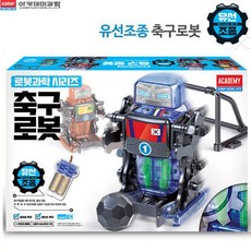 [NATURI] 과학 축구로봇 유선리모콘포함 학습 교육 발달 교구 완구 매트 블록 블럭 작동 조작 놀이 장난감 선물 N T : 245A4B+1497