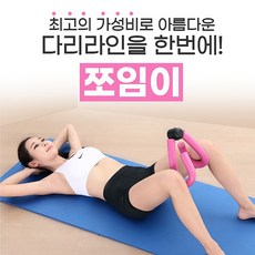 다리살빼기