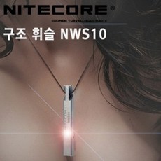 나이트코어 조난용 호신용 호루라기 목걸이 티타늄 유니바디, 1개