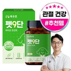 목우촌 펫9단 강아지 슬개골 뼈 관절 연골 영양제 100g, 45정, 뼈/관절강화, 1개