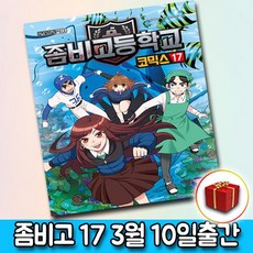 코믹챔프7월1일