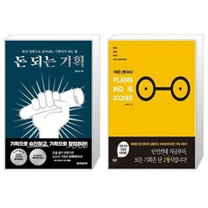 기획은2형식이다