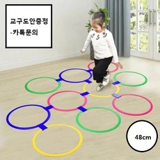 신체놀이장난감