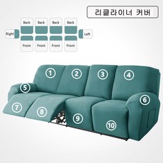 리클라이너소파커버