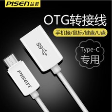 미짱 휴대폰젠더 핀승 TYPECOT G 30 고속 FOR P9MATE9 5외부접인 USB메모리 마우스 다운로드 연결 입, Type-C 인터페이스 OTG 선 1