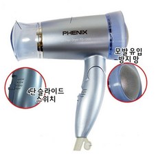 아임파인드라이기