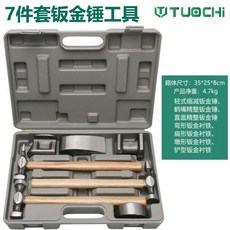 자동차 판금 망치 키트 덴트 돌리 문콕 복원 아데방, 1. 목재 손잡이 7종 세트, 1개