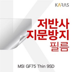 MSI GF75 Thin 9SD 저반사필름, 1, 본상품선택