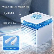 소형 미니 에어컨 아이방 원룸 실외기없는 원룸에어컨 휴대용