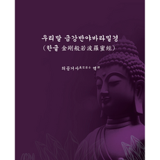 금강경
