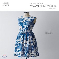 심플소잉에서만난핸드메이드린넨여성복