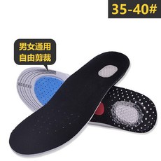 기능성 깔창, 1쌍_41-46